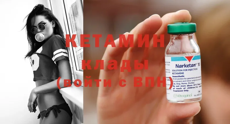 Кетамин ketamine  Новая Ляля 